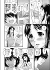 LOVE AGAIN試し読み4ページ