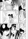 LOVE AGAIN試し読み5ページ
