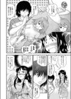 LOVE AGAIN試し読み6ページ