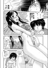 LOVE AGAIN試し読み8ページ