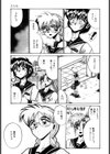 LOVE AND PAIN試し読み4ページ