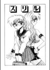 LOVE AND PAIN試し読み5ページ