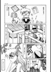 LOVE AND PAIN試し読み6ページ