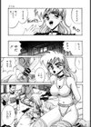 LOVE AND PAIN試し読み10ページ
