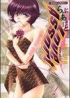 Love Assort試し読み1ページ