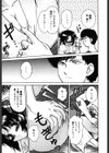 Love Assort試し読み8ページ