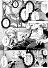 Love Beat試し読み4ページ