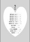 LOVE CALL試し読み3ページ
