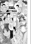 LOVE CALL試し読み8ページ