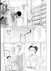 Love Clad試し読み6ページ
