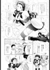 Love Clad試し読み7ページ
