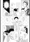 Love Clad試し読み9ページ