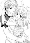 Love Complex試し読み2ページ
