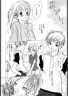 Love Complex試し読み3ページ