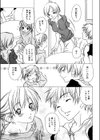 Love Complex試し読み4ページ