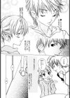 Love Complex試し読み5ページ