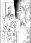 Love Complex試し読み7ページ