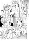 Love Complex試し読み8ページ