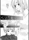 Love Complex試し読み9ページ
