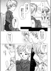 Love Complex試し読み10ページ