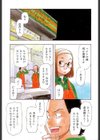LOVE DOG試し読み2ページ
