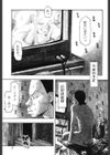 LOVE DOG試し読み6ページ