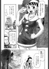 LOVE DOG試し読み8ページ