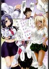 LOVE　JUICE　FOUNTAIN試し読み2ページ