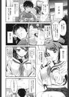 LOVE　JUICE　FOUNTAIN試し読み9ページ