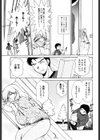 Love Seasons試し読み6ページ