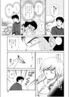 Love Seasons試し読み10ページ