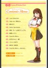 Love Selection試し読み3ページ
