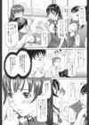 Love Selection試し読み8ページ