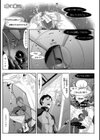 LOVE SONAR試し読み2ページ