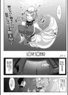 LOVE SONAR試し読み3ページ