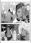 LOVE SONAR試し読み4ページ