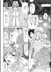 LOVE TRAIN試し読み2ページ