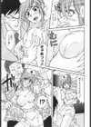 LOVE TRAIN試し読み3ページ