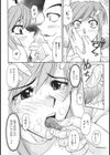 LOVE TRAIN試し読み4ページ