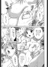 LOVE？ ラブ クエスチョン試し読み6ページ
