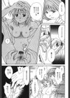 LOVE？ ラブ クエスチョン試し読み8ページ