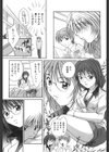 LOVE？ ラブ クエスチョン試し読み10ページ