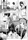 LOVE☆DEVIL試し読み1ページ