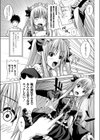 LOVE☆DEVIL試し読み3ページ