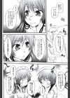Love☆とらいあんぐる試し読み6ページ