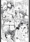 Love☆とらいあんぐる試し読み7ページ