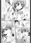 Love☆とらいあんぐる試し読み8ページ