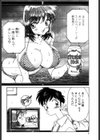 Love2ラッキーガール試し読み6ページ