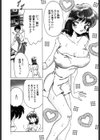 Love2ラッキーガール試し読み7ページ
