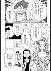 Love2ラッキーガール試し読み9ページ